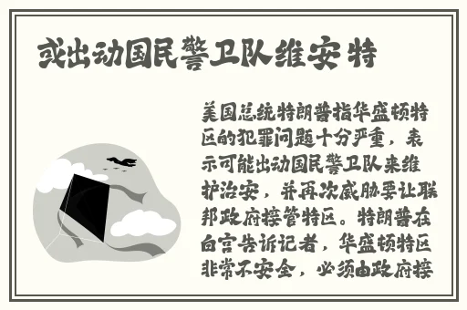 1984美国忌讳第5集